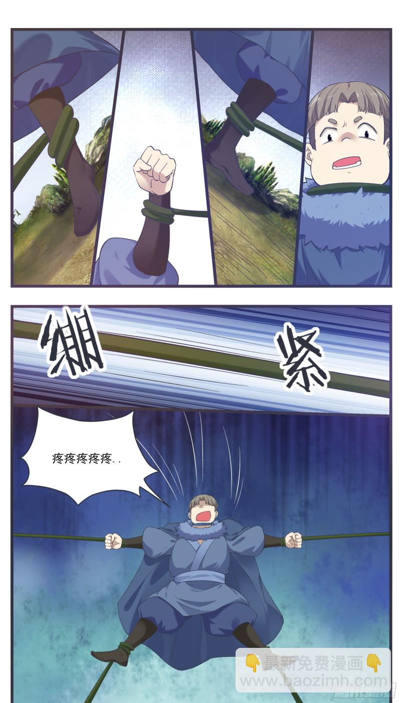 第237话 你在看什么-第238话