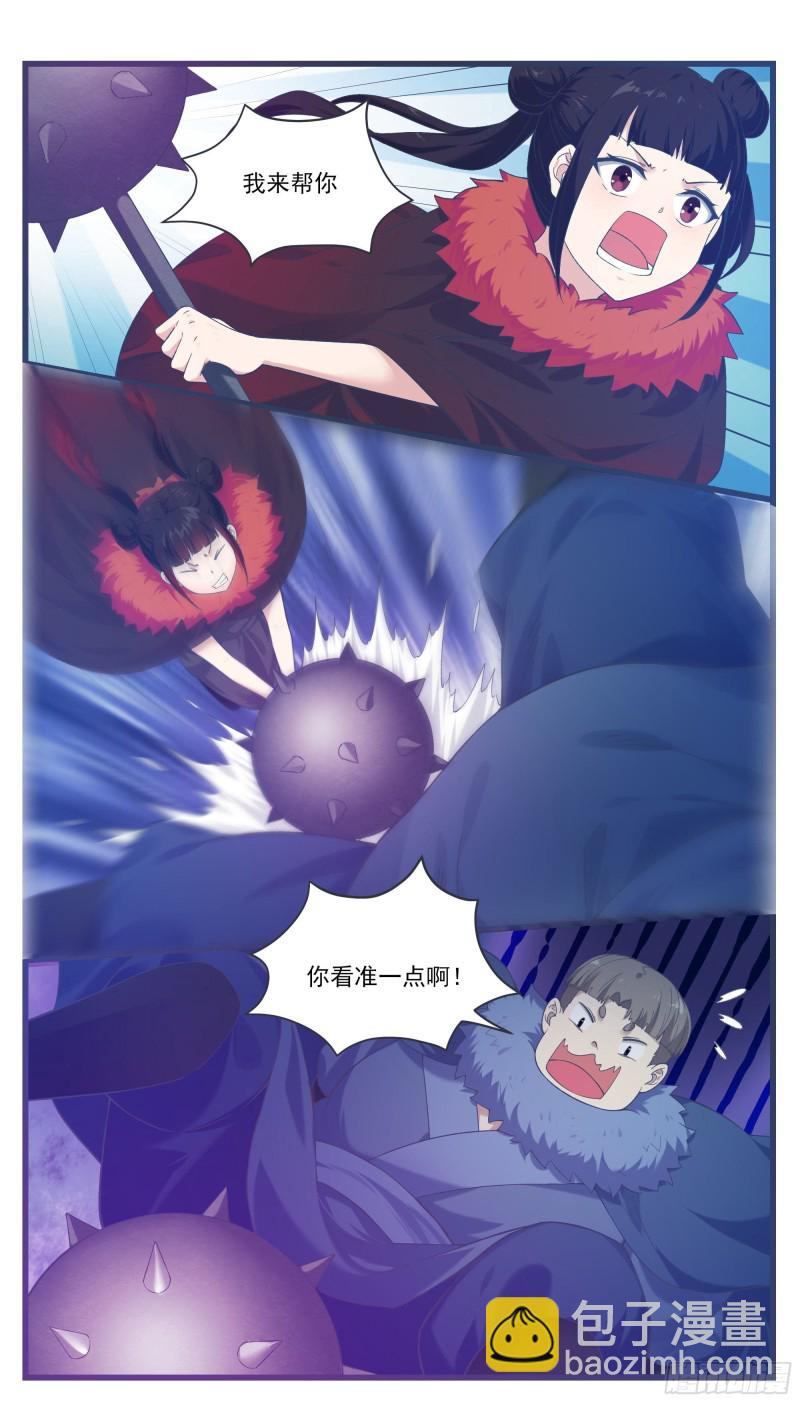 第237话 你在看什么-第238话