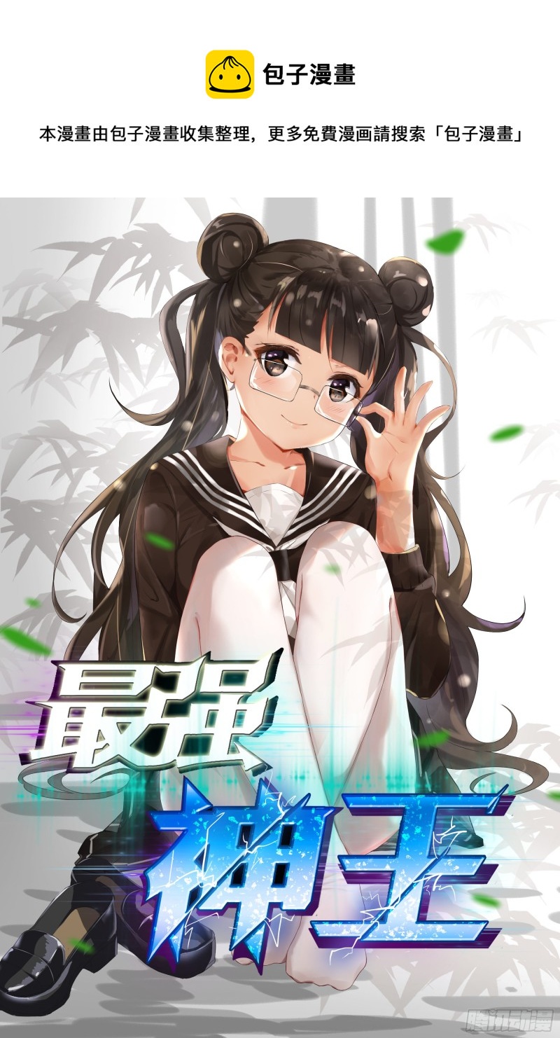 第239话 推入&ldquo;森林&rdquo;-第240话