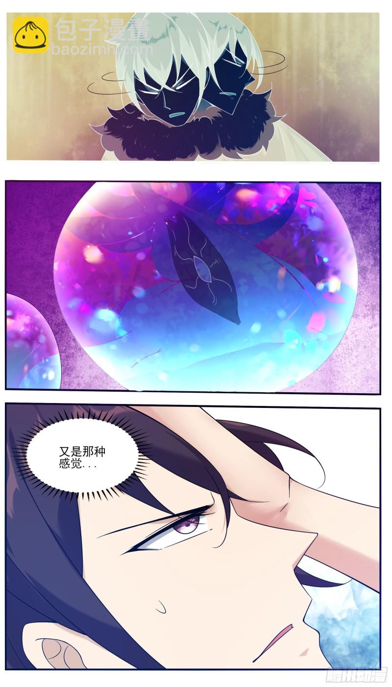 第239话 推入&ldquo;森林&rdquo;-第240话