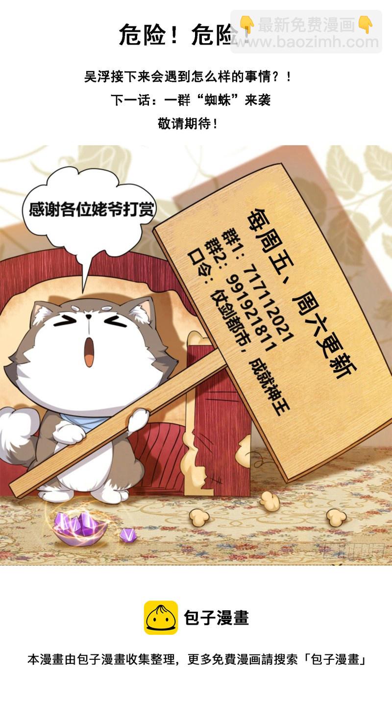 第239话 推入&ldquo;森林&rdquo;-第240话