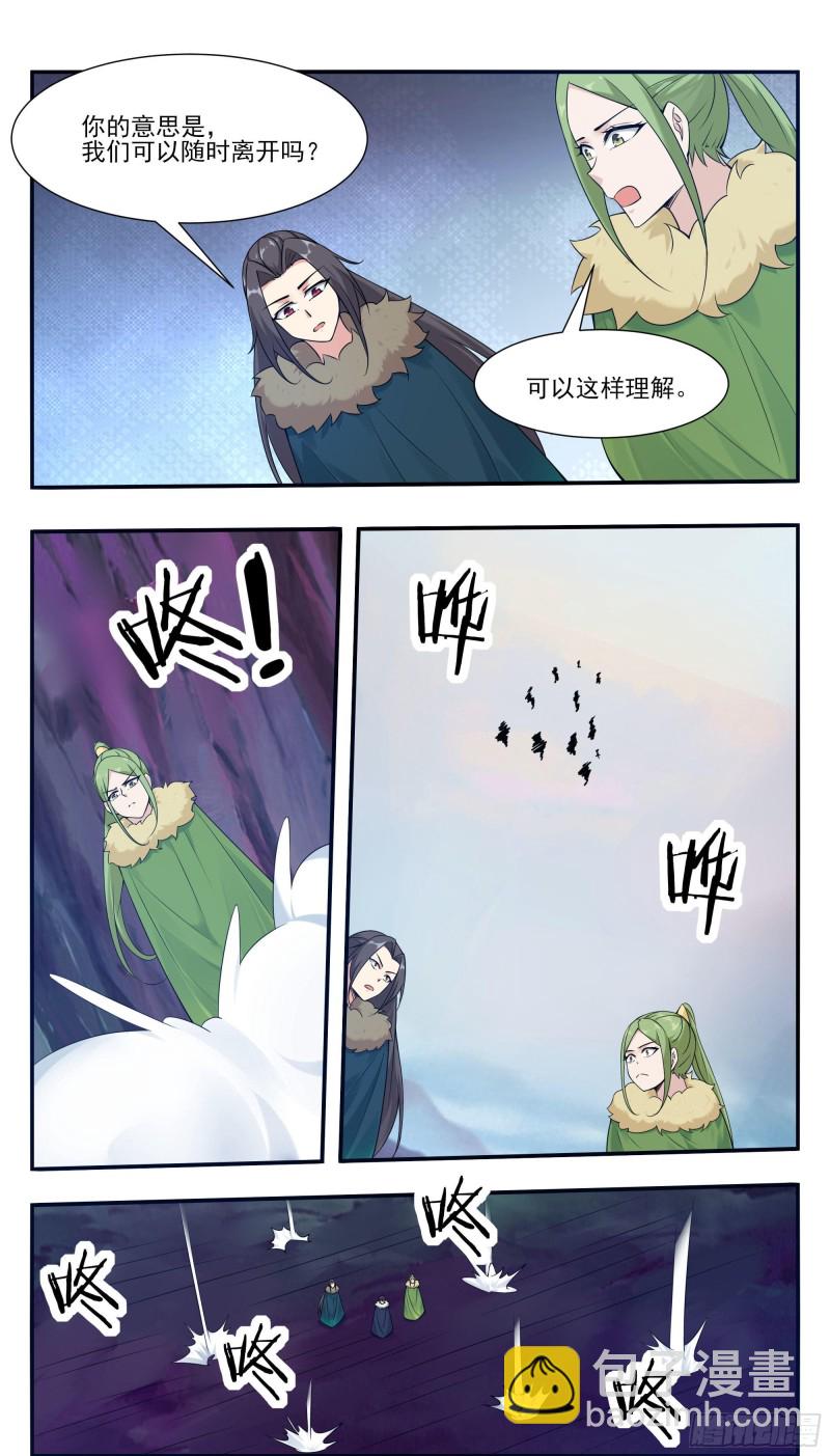 第239话 推入&ldquo;森林&rdquo;-第240话
