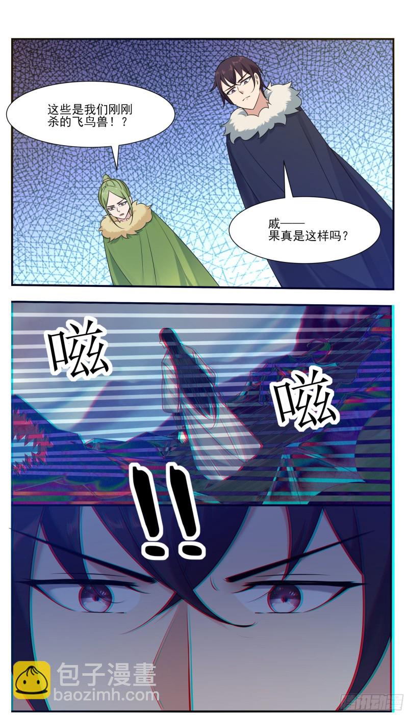第239话 推入&ldquo;森林&rdquo;-第240话