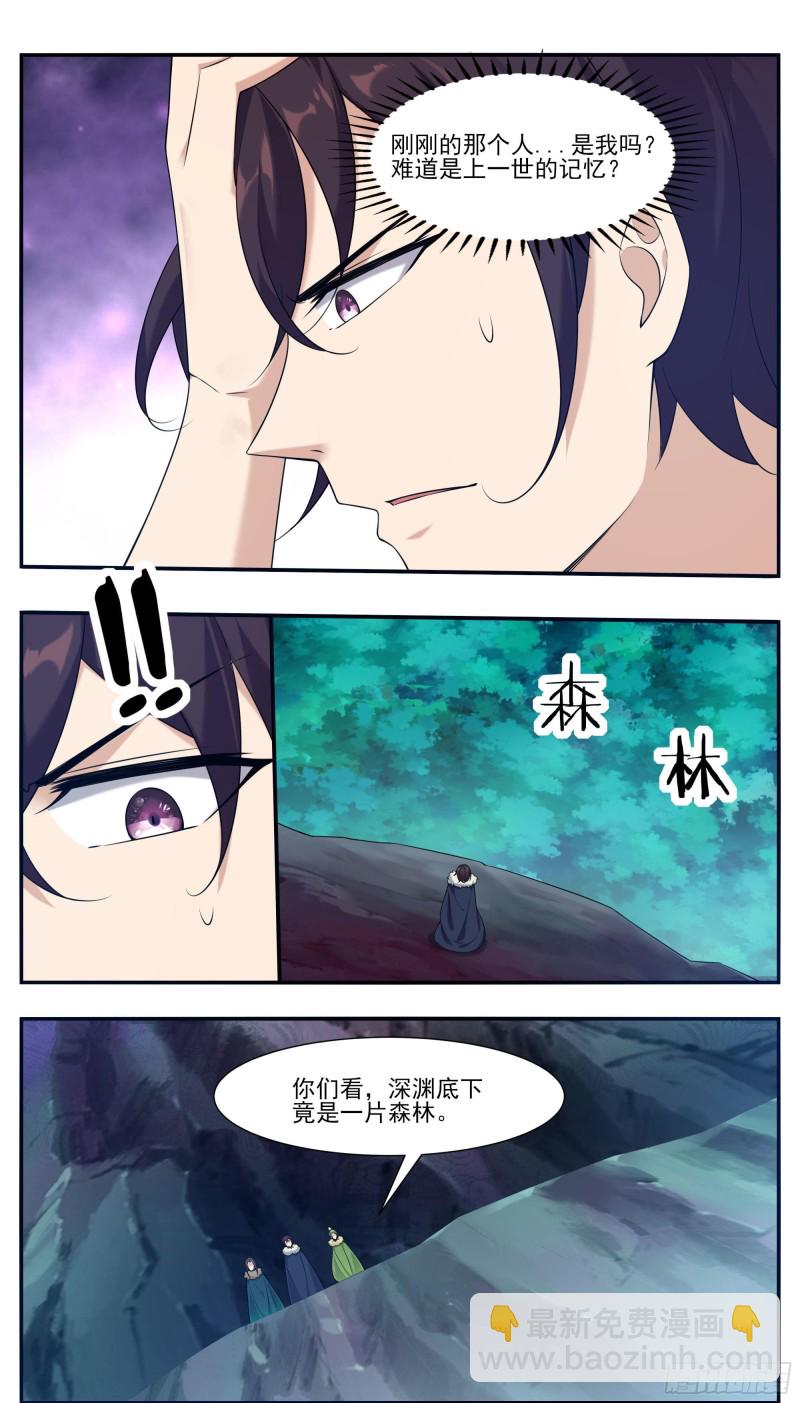 第239话 推入&ldquo;森林&rdquo;-第240话