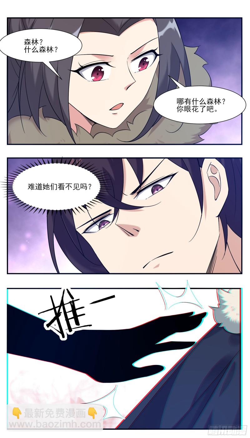 第239话 推入&ldquo;森林&rdquo;-第240话