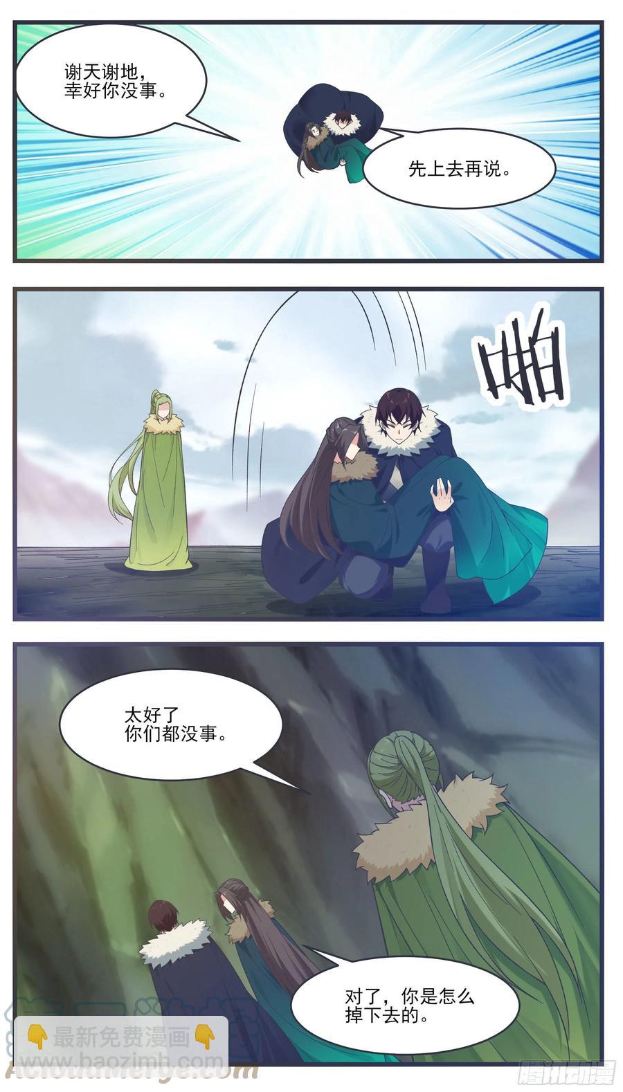 第241话 秘境还有其他人-第242话
