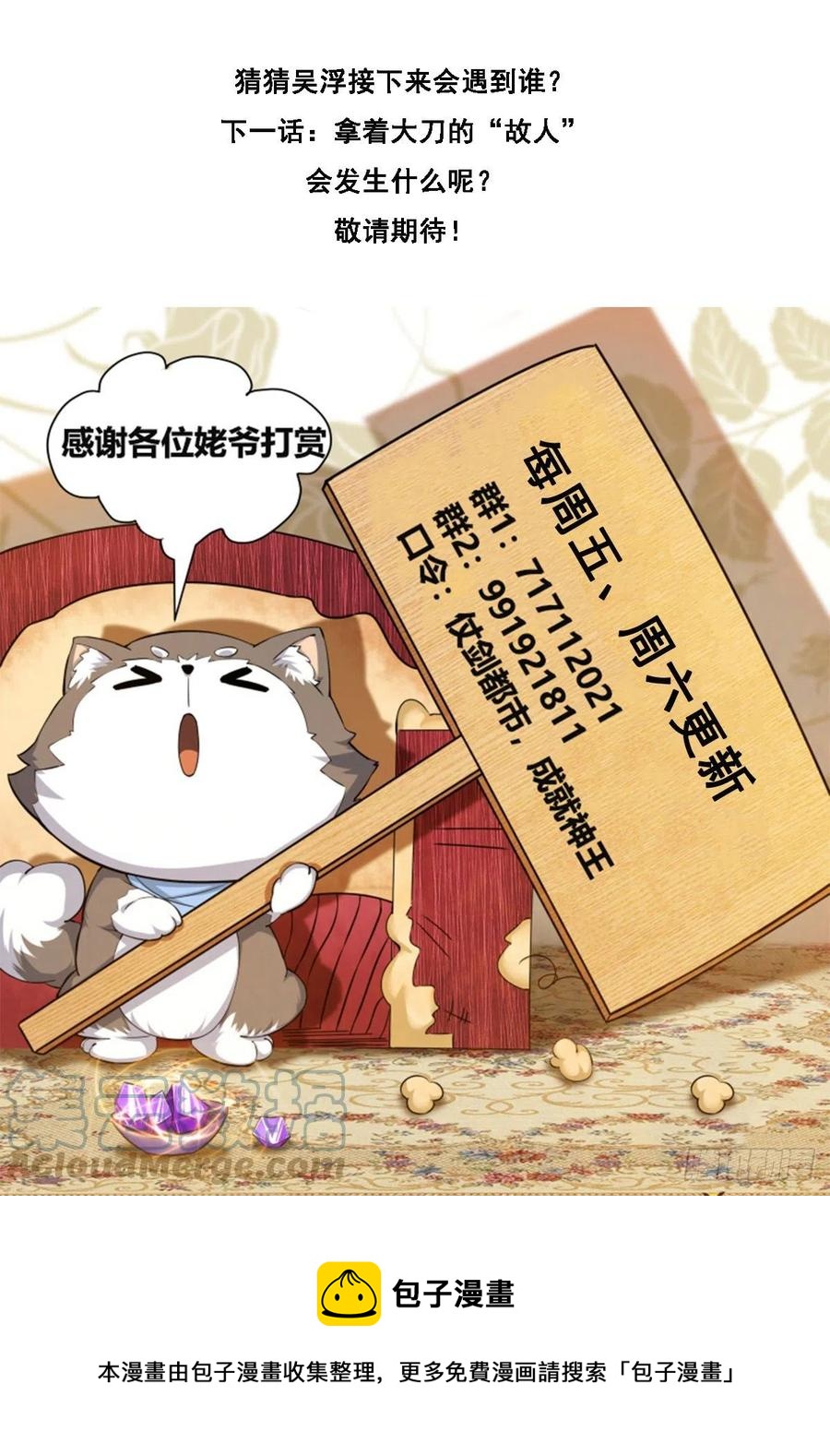 第241话 秘境还有其他人-第242话