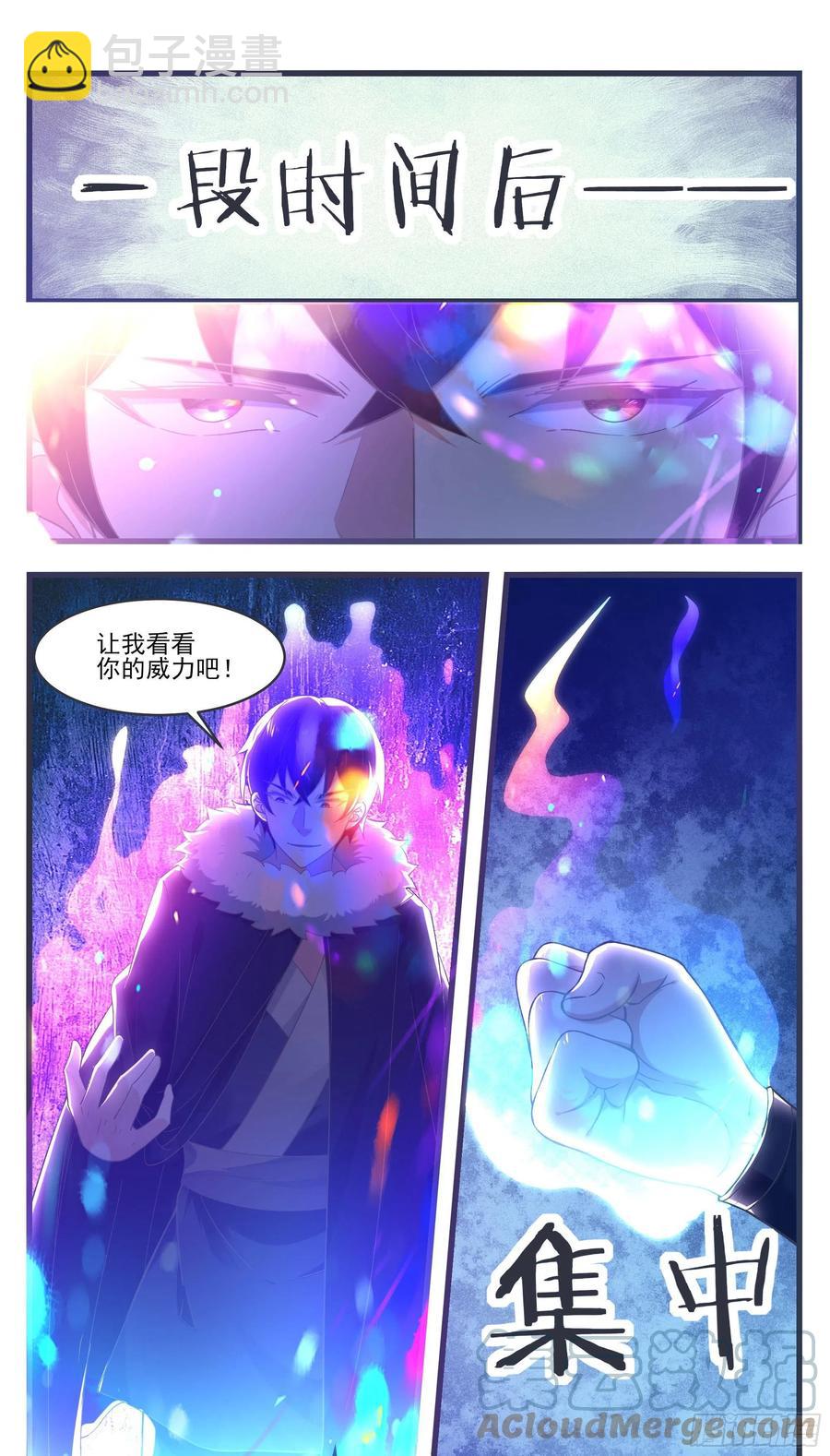 第241话 秘境还有其他人-第242话