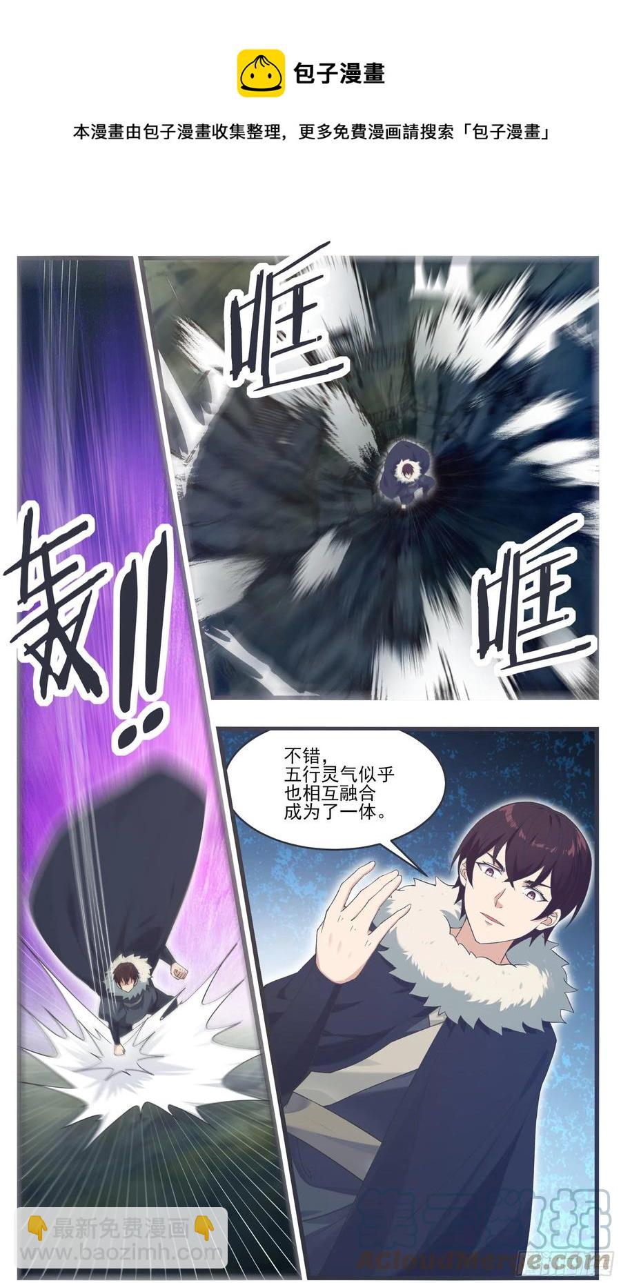 第241话 秘境还有其他人-第242话