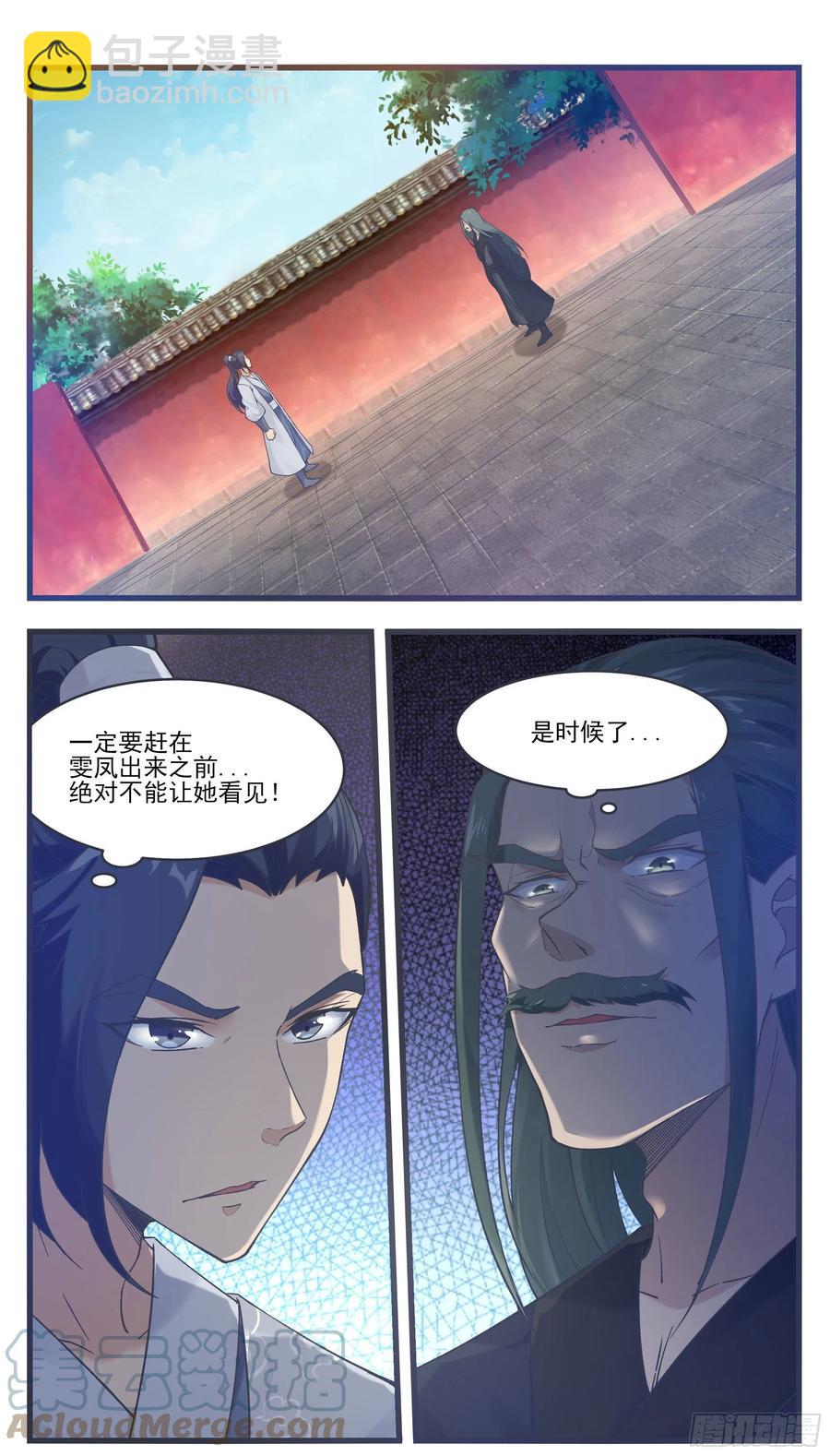 第241话 秘境还有其他人-第242话