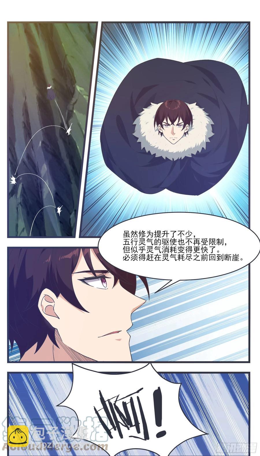 第241话 秘境还有其他人-第242话