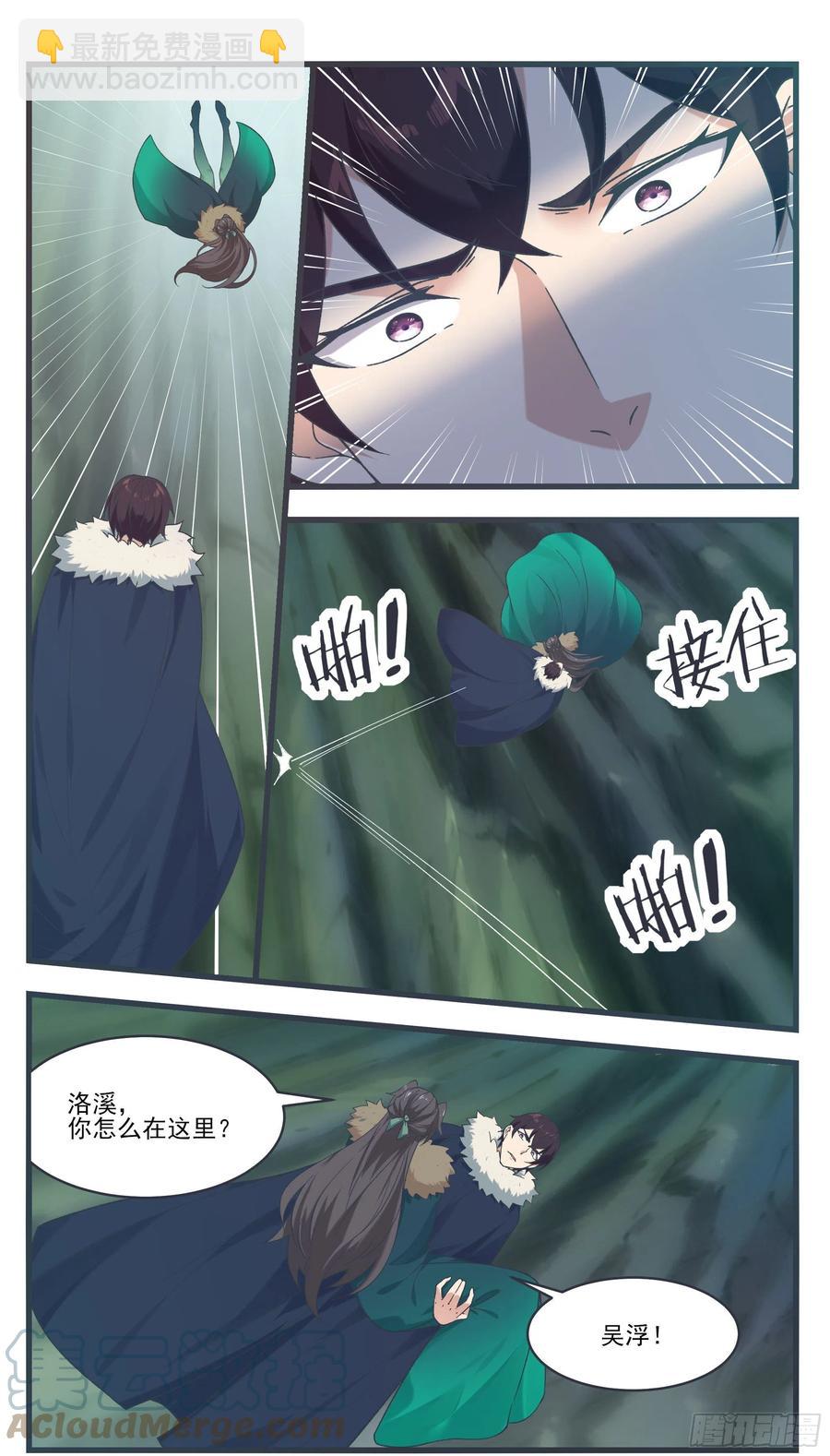 第241话 秘境还有其他人-第242话