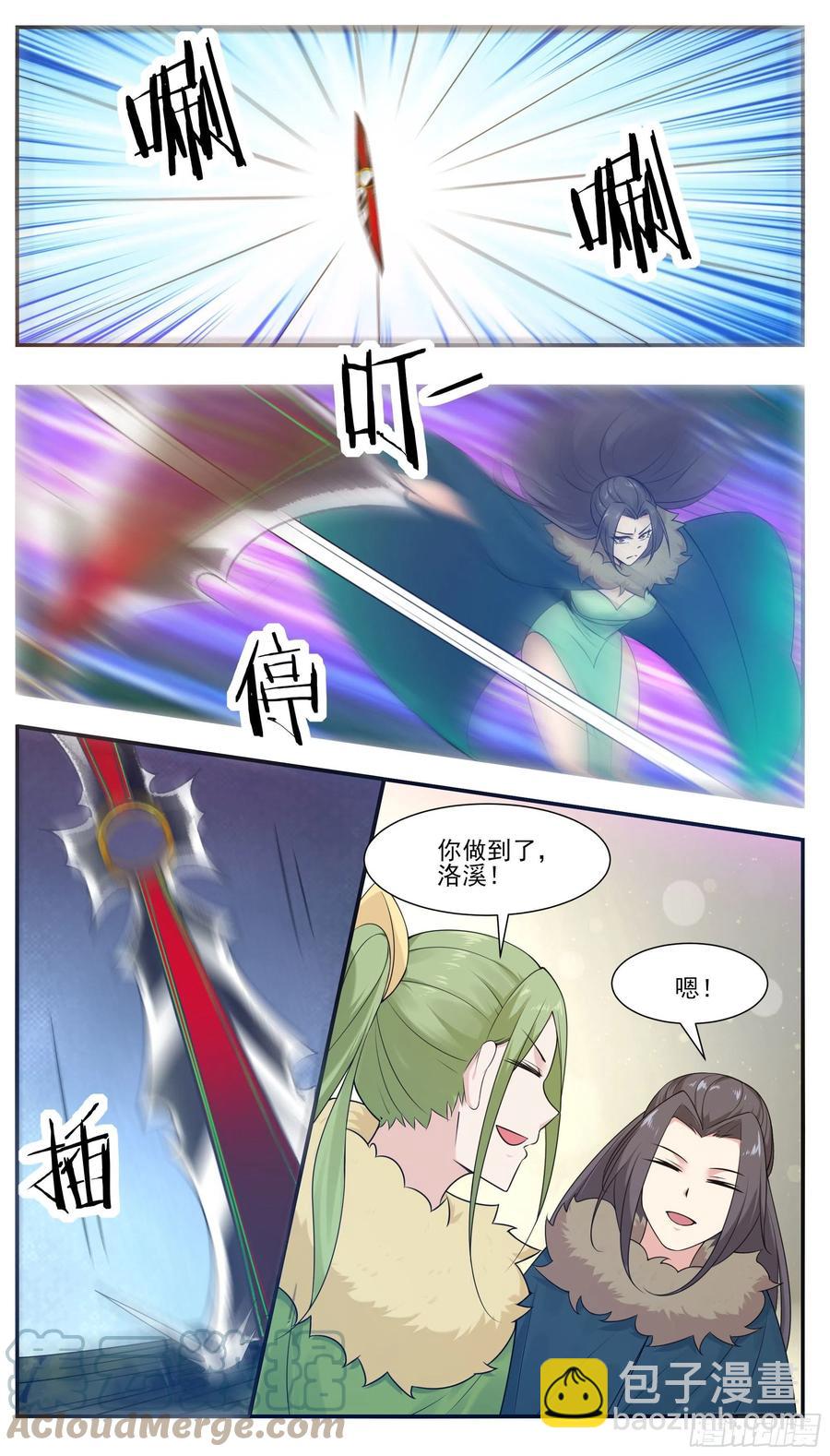 第243话 碍事的女人！-第244话