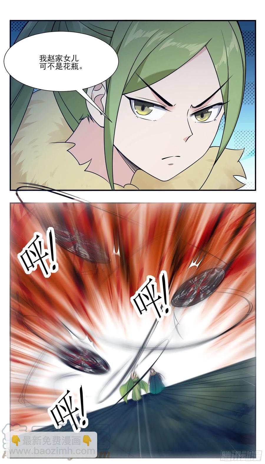 第243话 碍事的女人！-第244话