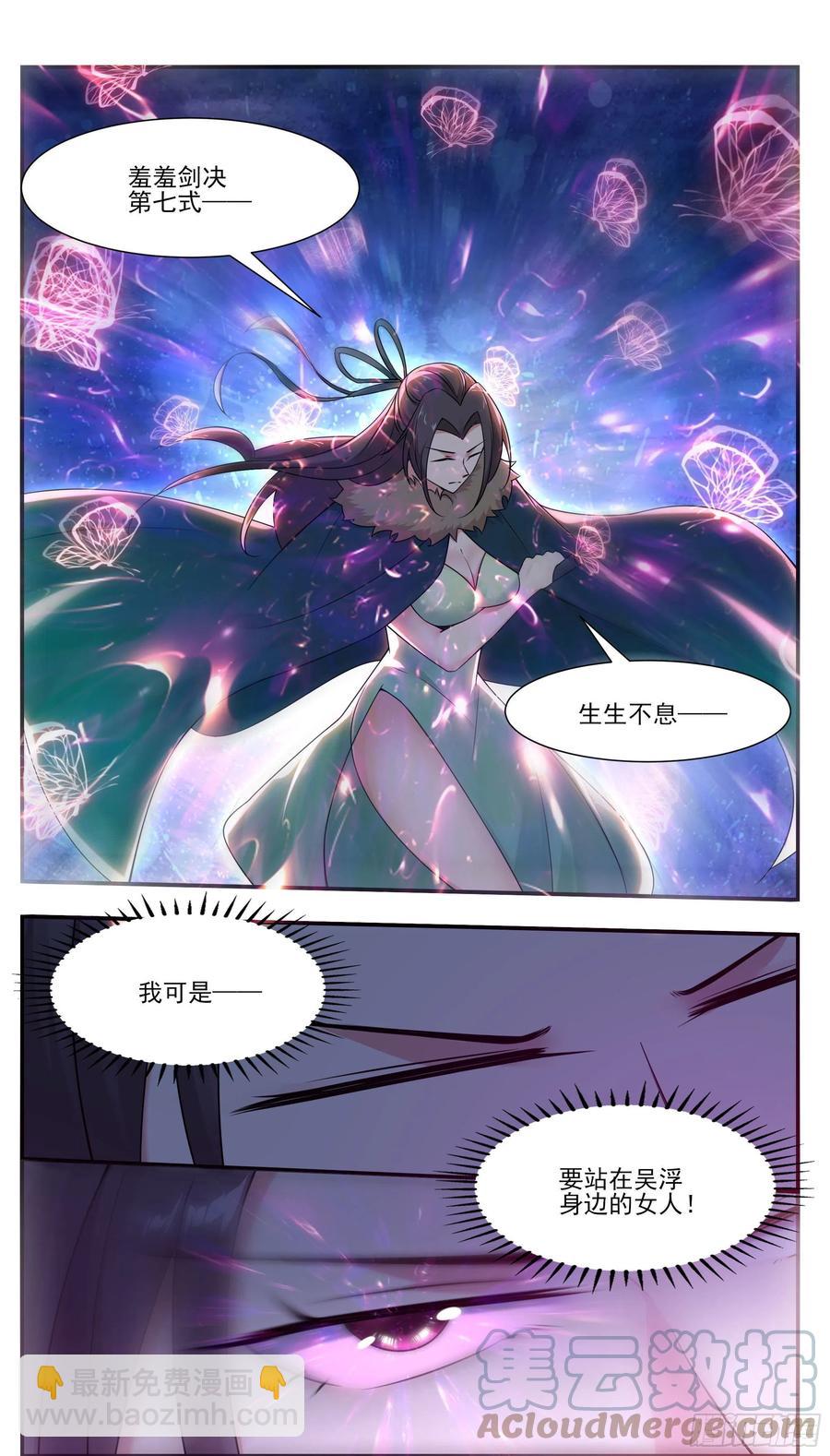 第243话 碍事的女人！-第244话