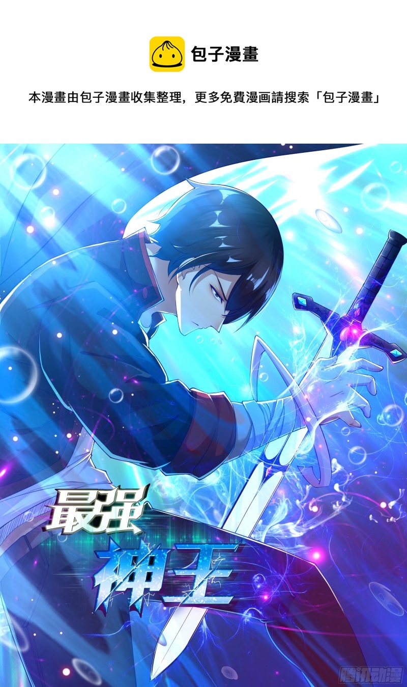 第245话 下等贱民-第246话