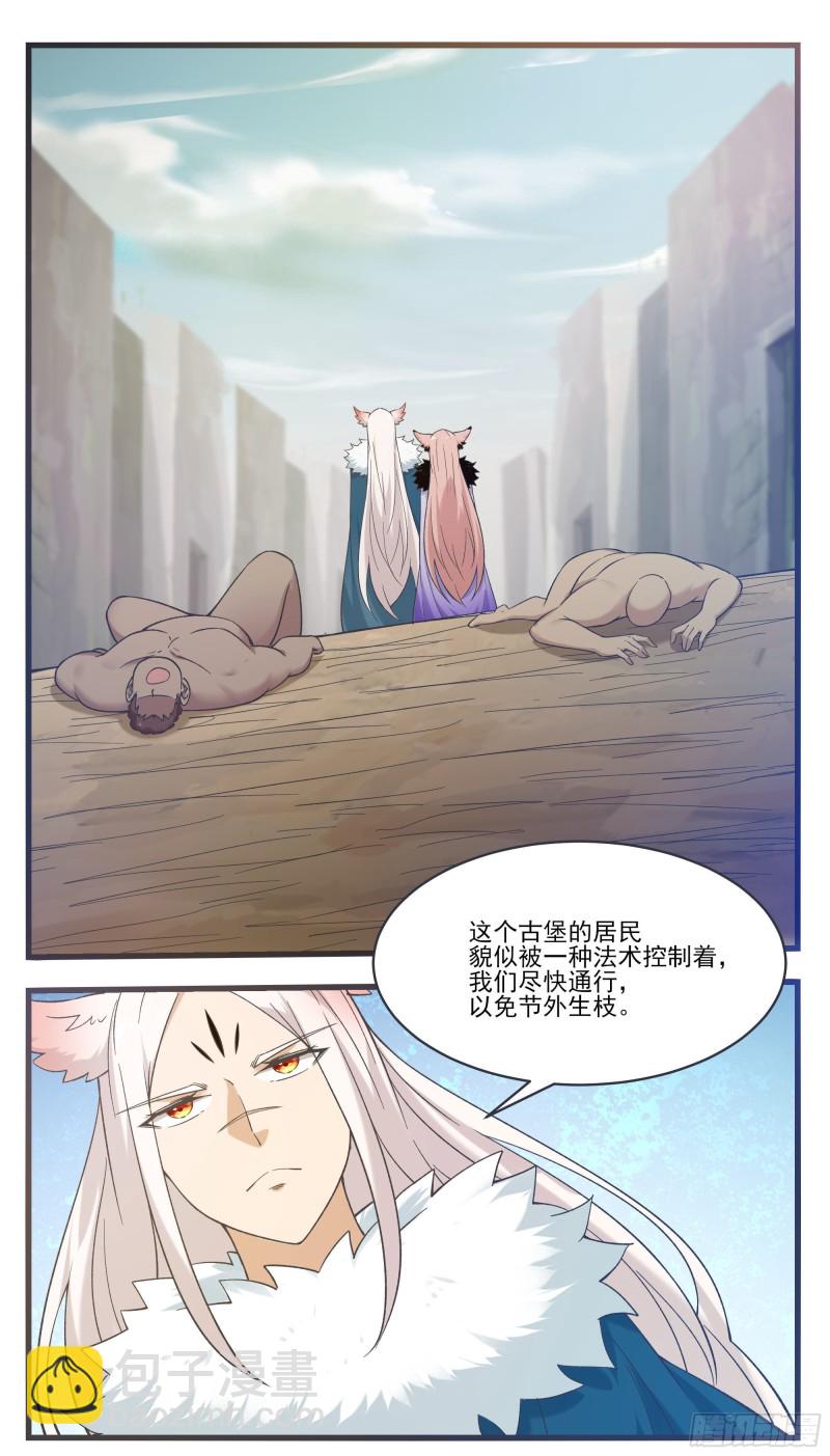 第245话 下等贱民-第246话