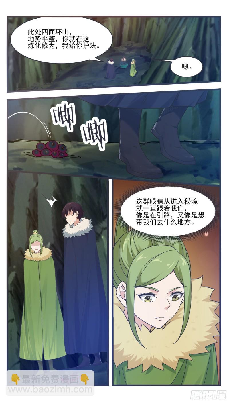 第245话 下等贱民-第246话