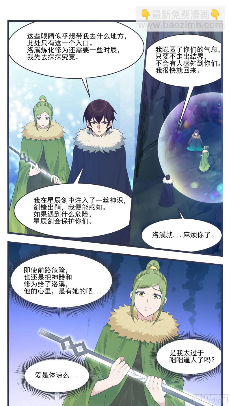 第245话 下等贱民-第246话