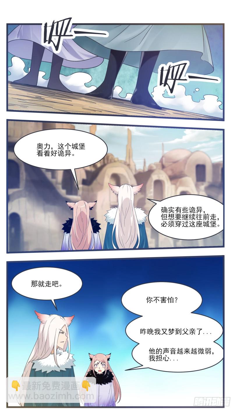 第245话 下等贱民-第246话