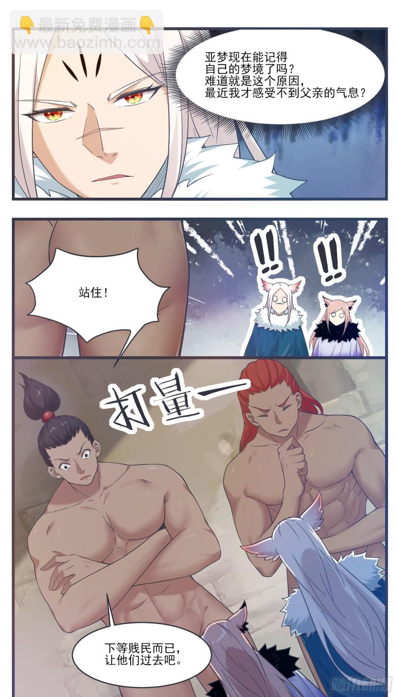 第245话 下等贱民-第246话