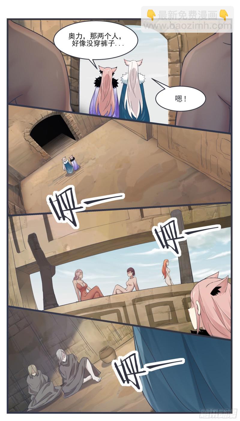 第245话 下等贱民-第246话