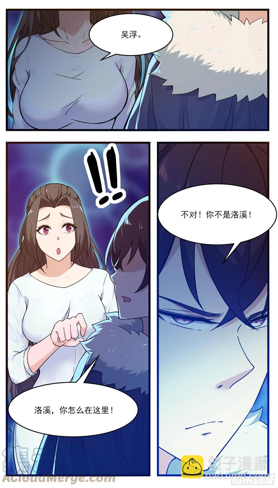 第247话 低级幻术？-第248话