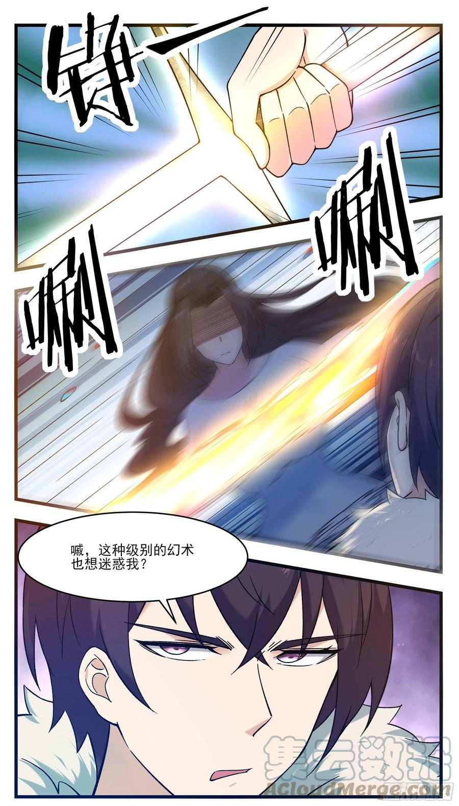第247话 低级幻术？-第248话
