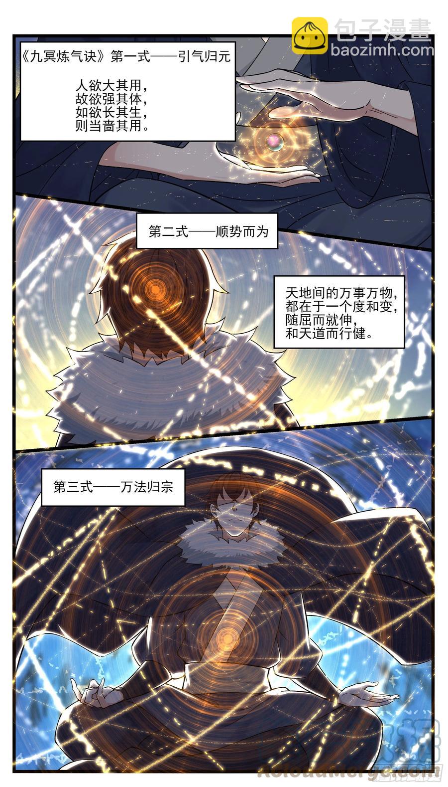 第247话 低级幻术？-第248话