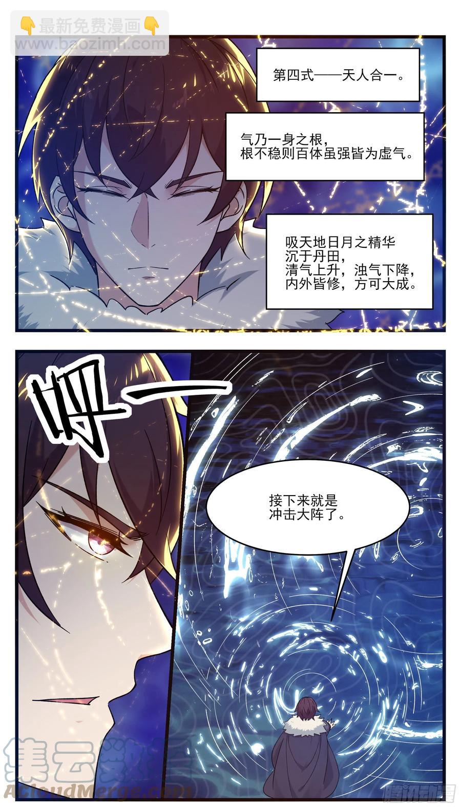 第247话 低级幻术？-第248话