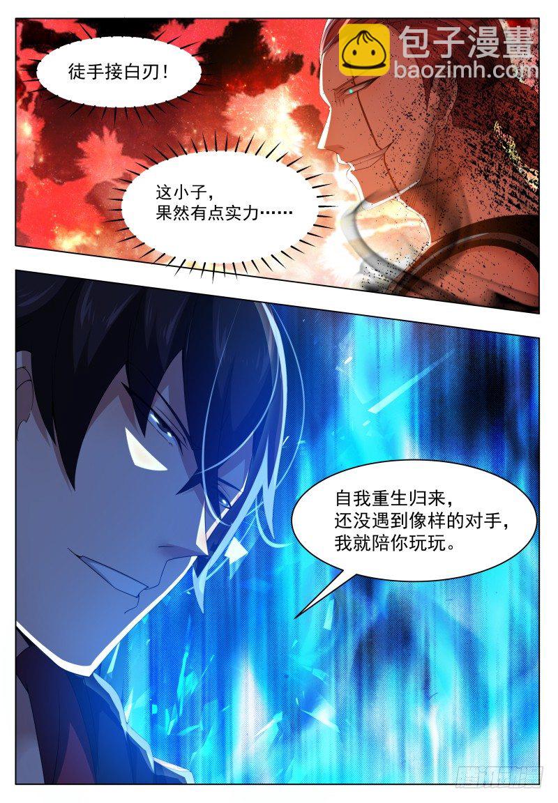 第25话 陪你玩玩-第26话