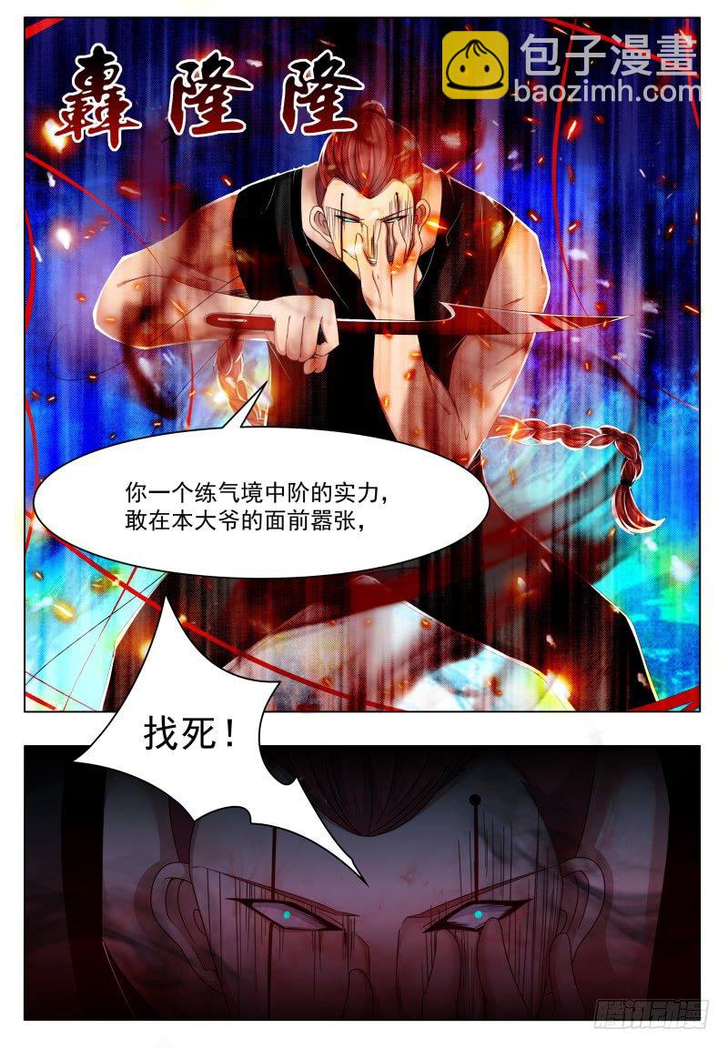 第25话 陪你玩玩-第26话
