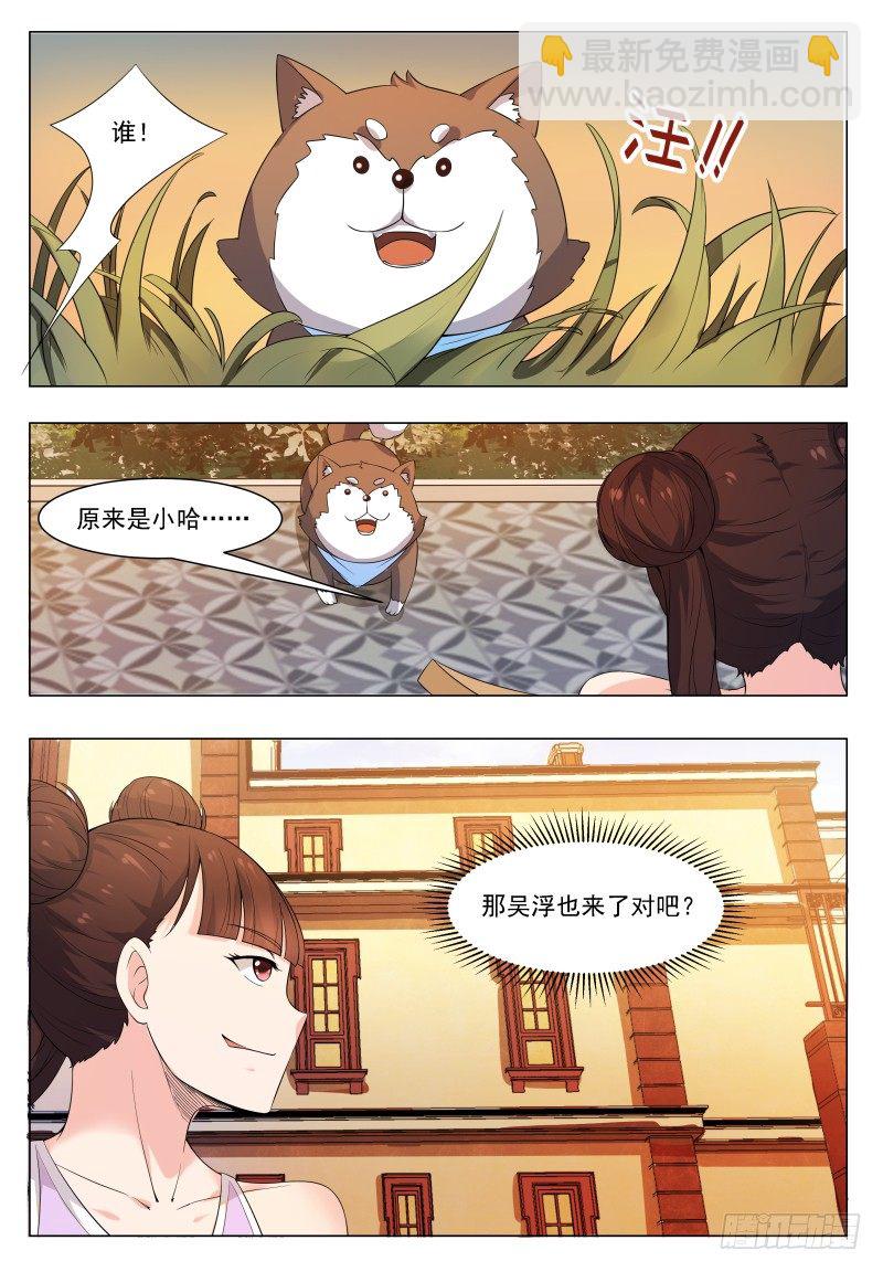 第25话 陪你玩玩-第26话