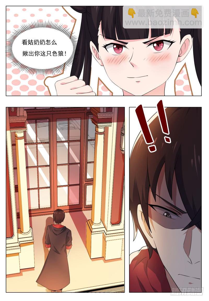 第25话 陪你玩玩-第26话