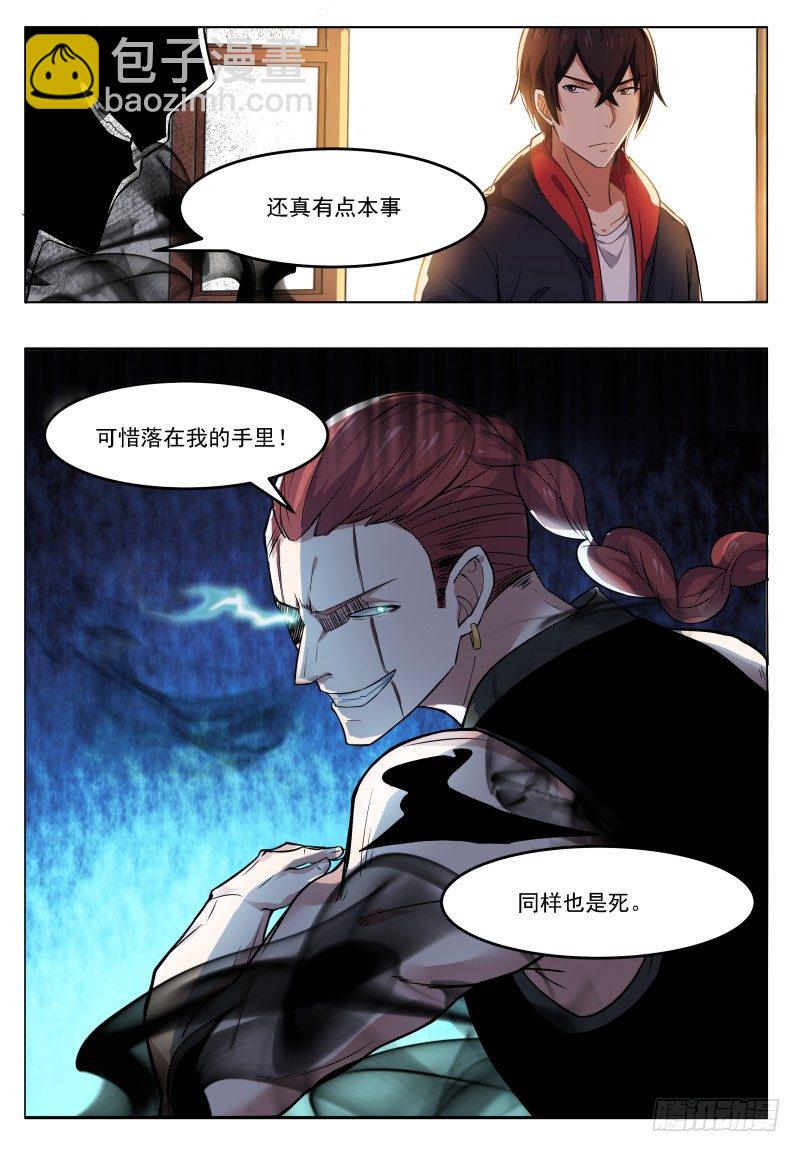 第25话 陪你玩玩-第26话