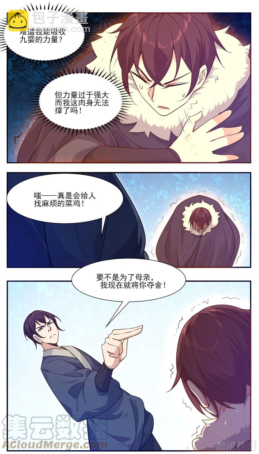 第249话 将你夺舍-第250话