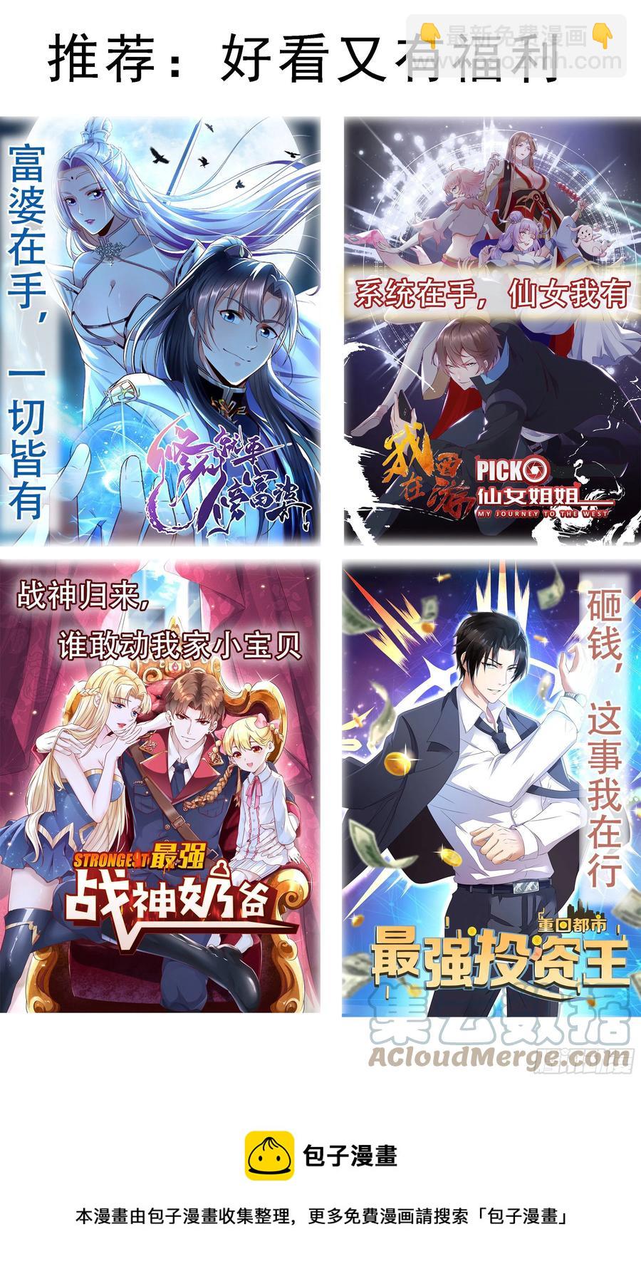 第249话 将你夺舍-第250话