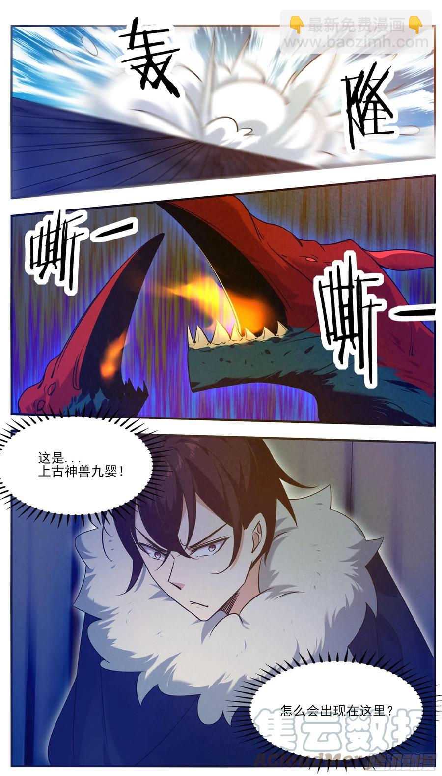 第249话 将你夺舍-第250话