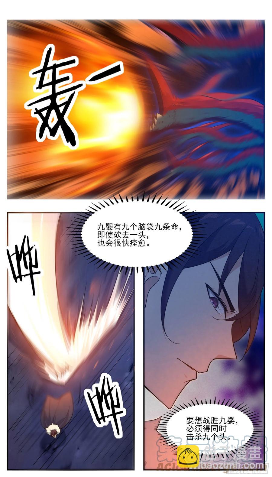 第249话 将你夺舍-第250话