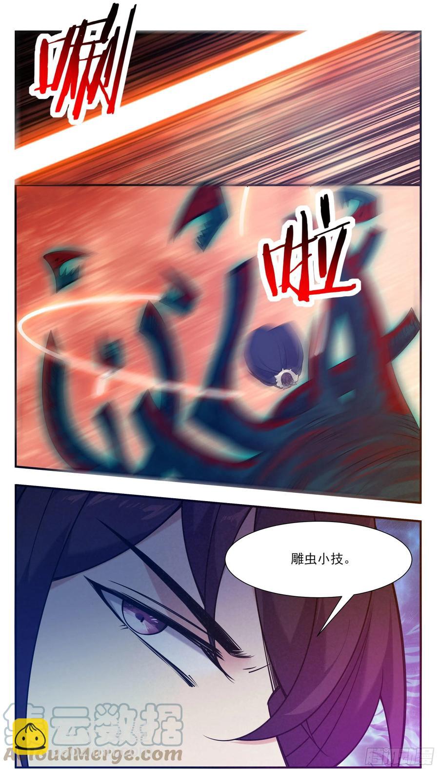 第249话 将你夺舍-第250话