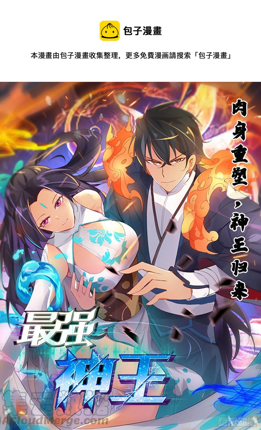 第251话 夺舍-第252话