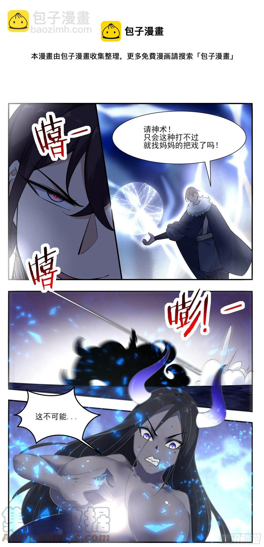 第251话 夺舍-第252话