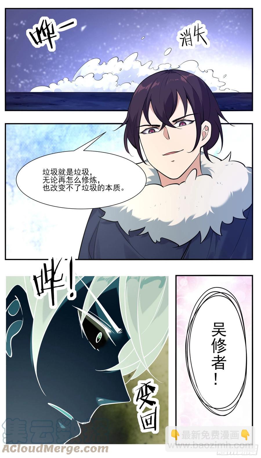 第251话 夺舍-第252话