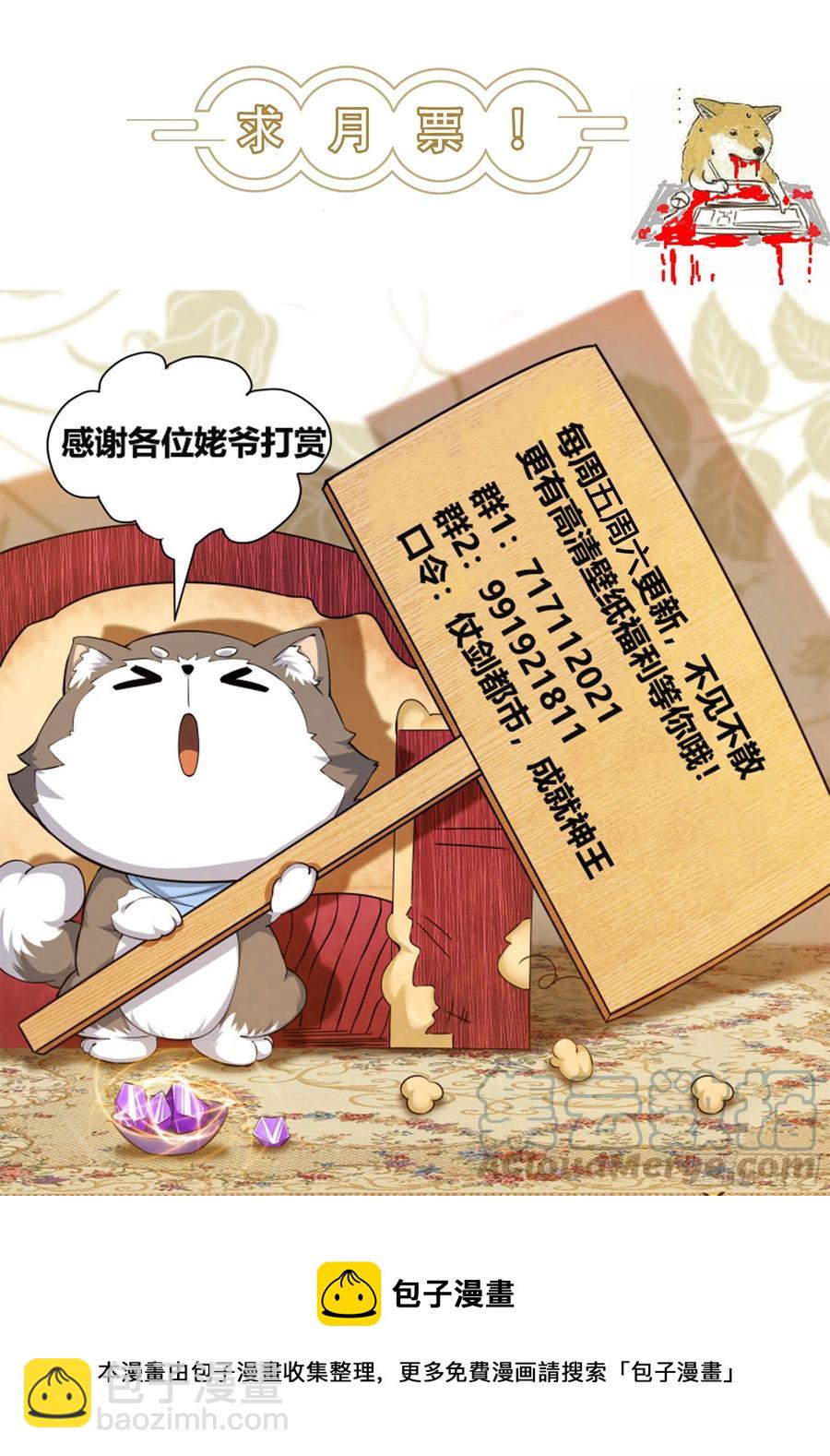 第251话 夺舍-第252话