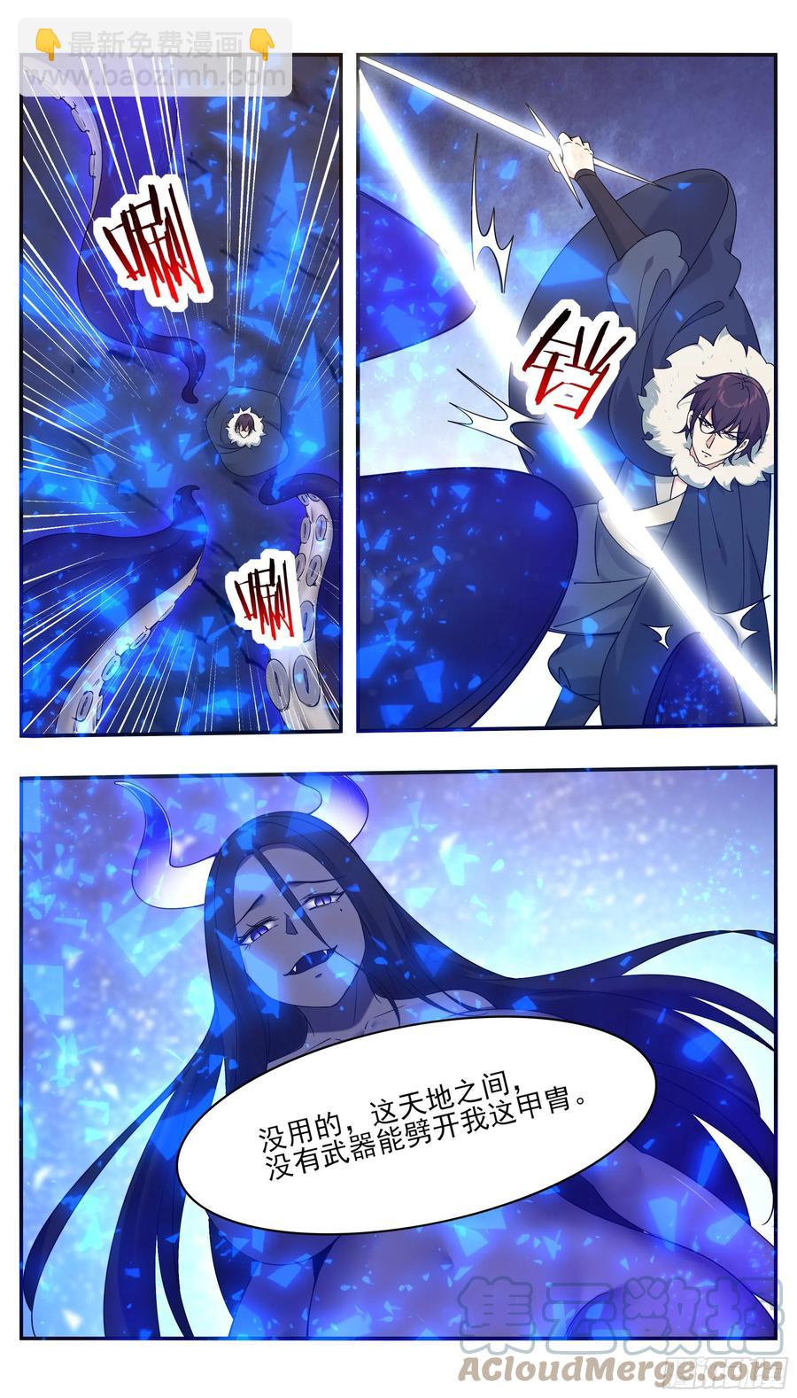 第251话 夺舍-第252话