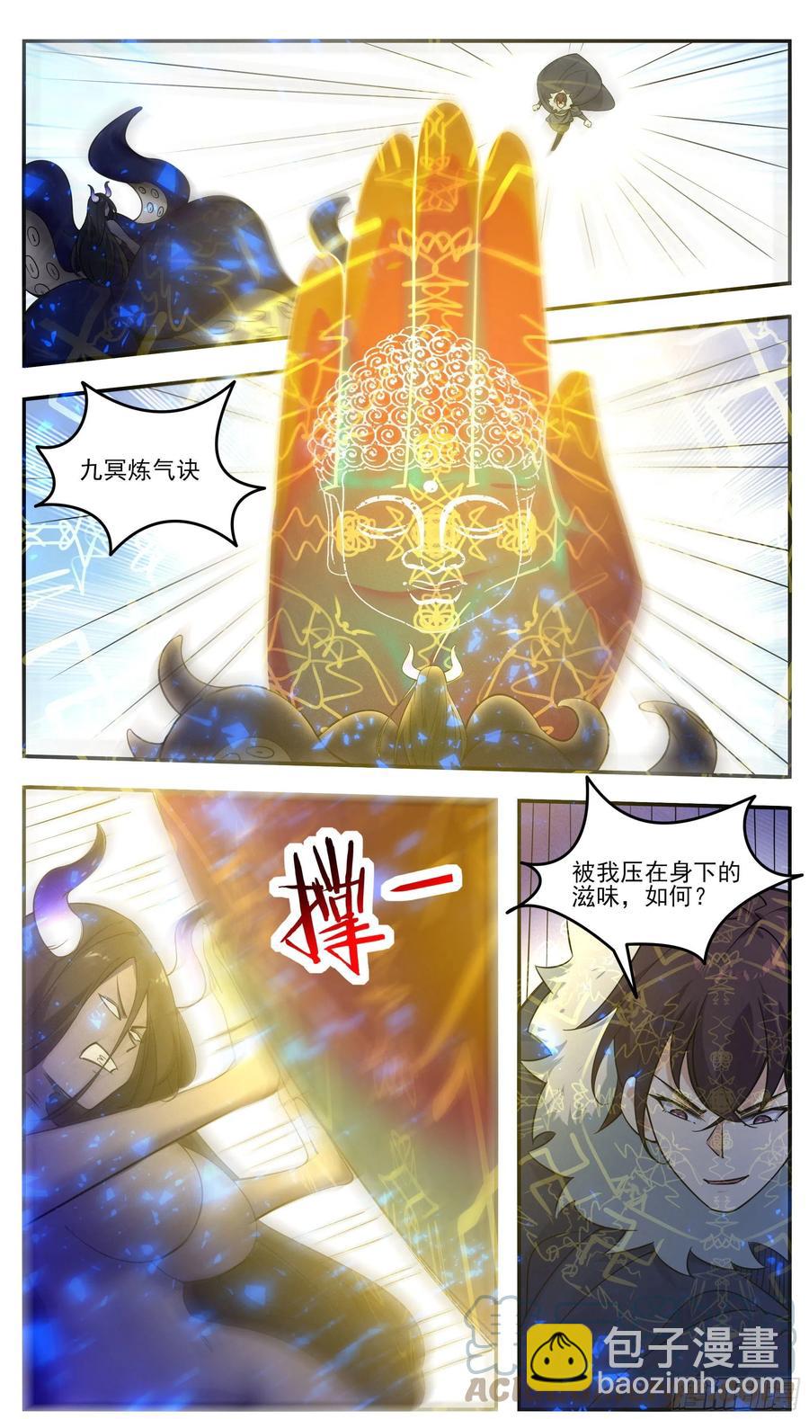 第251话 夺舍-第252话