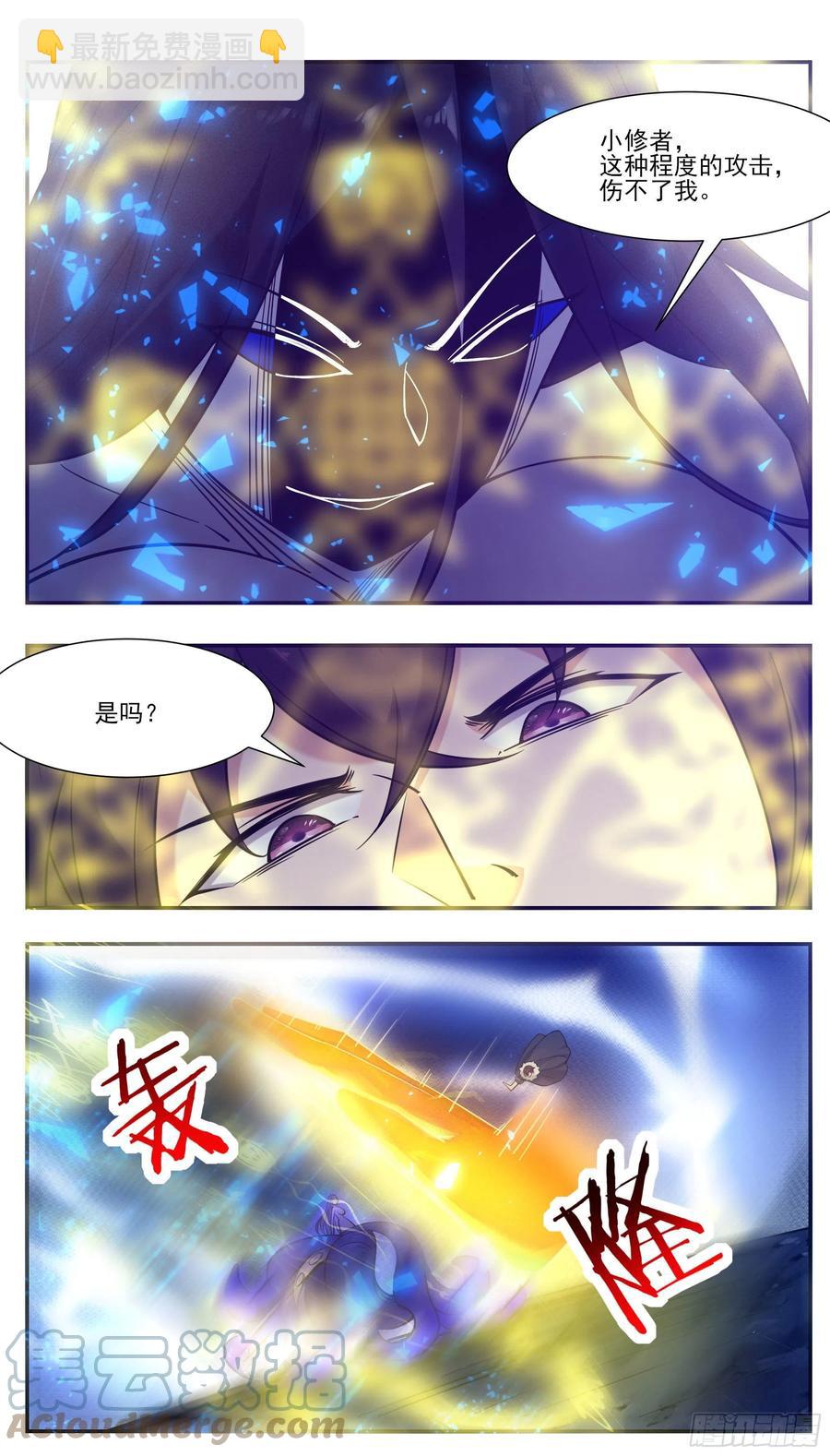 第251话 夺舍-第252话