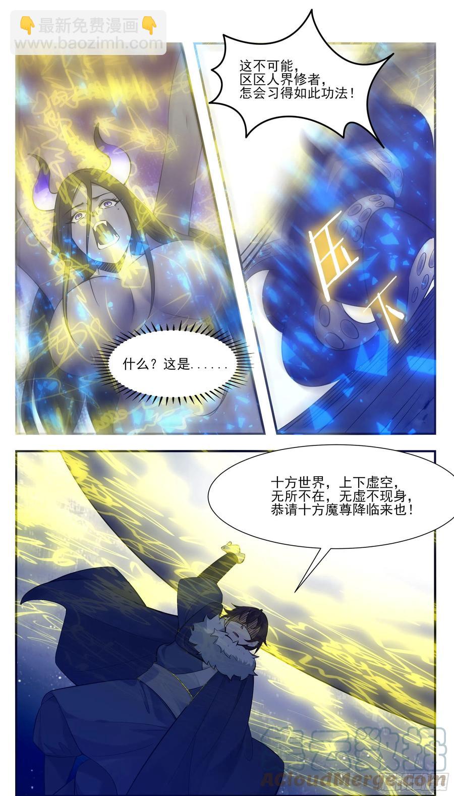 第251话 夺舍-第252话