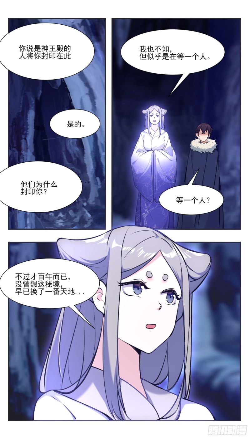 第253话 杀戮之气很重-第254话