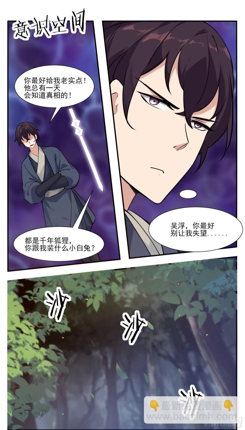 第253话 杀戮之气很重-第254话
